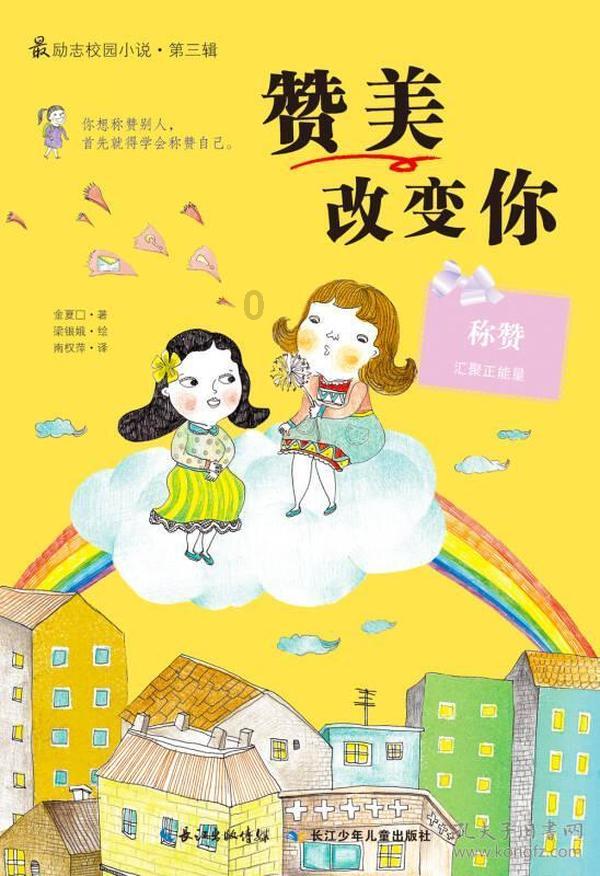白色森林逃脱