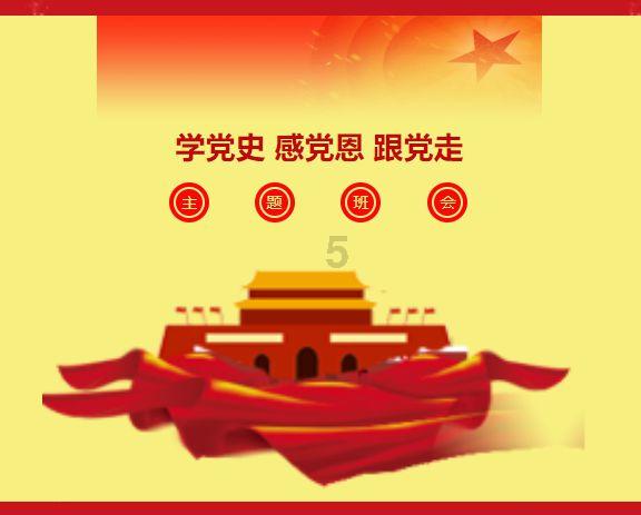 星球大战前线